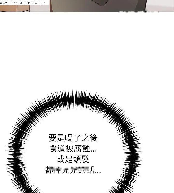 韩国漫画与爸爸的情妇共处一室韩漫_与爸爸的情妇共处一室-第10话在线免费阅读-韩国漫画-第73张图片