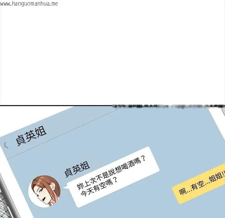 韩国漫画大学女生宿舍的秘密韩漫_大学女生宿舍的秘密-第27话在线免费阅读-韩国漫画-第43张图片