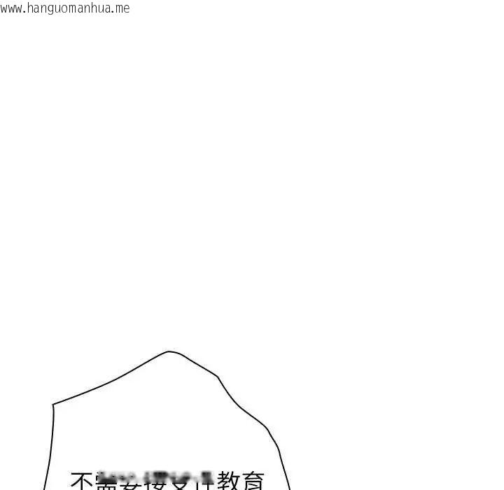 韩国漫画男以稀为贵韩漫_男以稀为贵-第10话在线免费阅读-韩国漫画-第141张图片