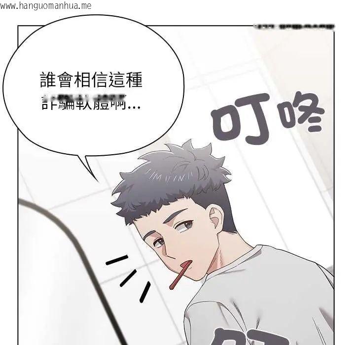 韩国漫画男以稀为贵韩漫_男以稀为贵-第10话在线免费阅读-韩国漫画-第39张图片