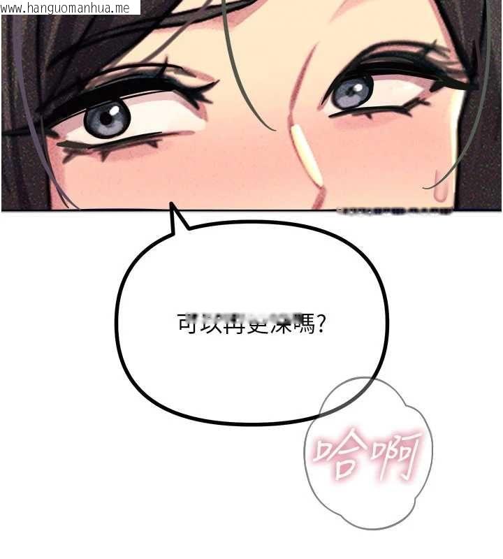 韩国漫画恶次人生韩漫_恶次人生-第64话-蹂躏我吧在线免费阅读-韩国漫画-第50张图片