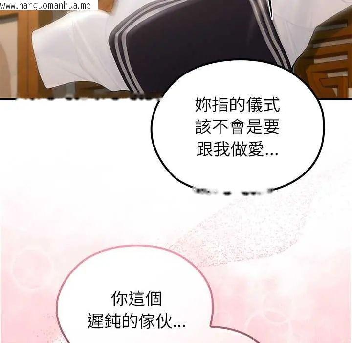 韩国漫画异世界骑士团长韩漫_异世界骑士团长-第76话在线免费阅读-韩国漫画-第8张图片