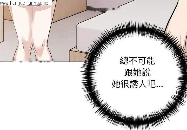 韩国漫画与爸爸的情妇共处一室韩漫_与爸爸的情妇共处一室-第10话在线免费阅读-韩国漫画-第41张图片