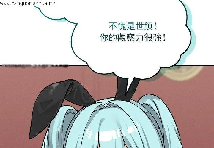 韩国漫画神秘的桌游韩漫_神秘的桌游-第10话在线免费阅读-韩国漫画-第140张图片