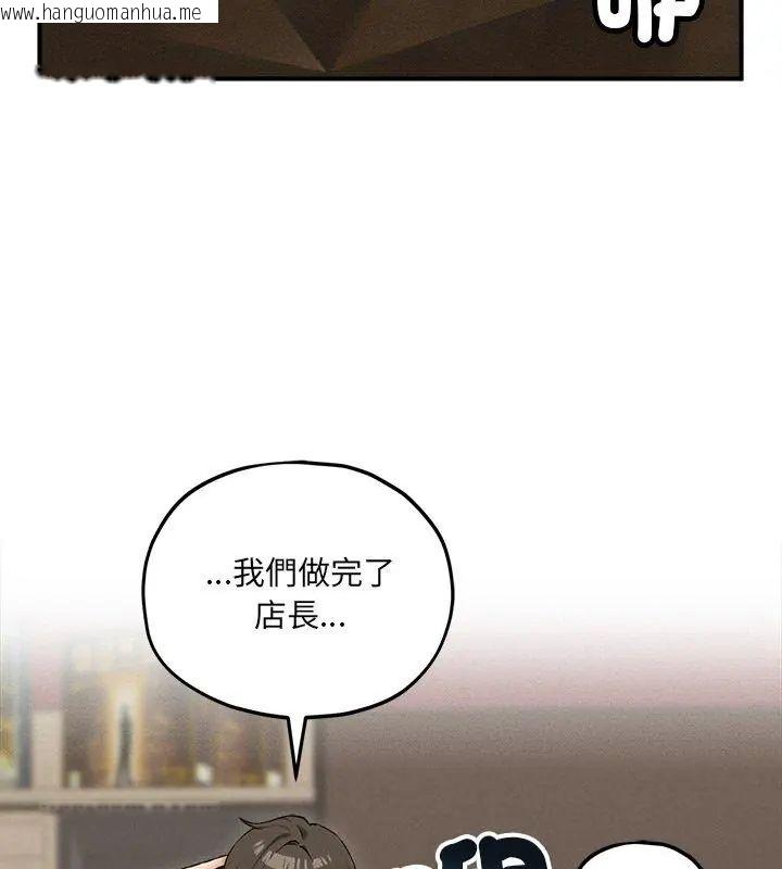 韩国漫画神秘的桌游韩漫_神秘的桌游-第10话在线免费阅读-韩国漫画-第102张图片