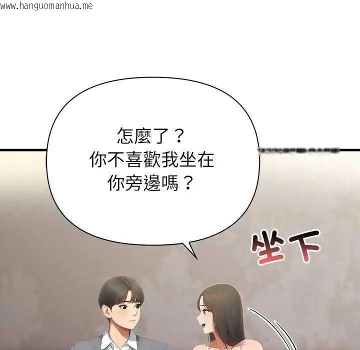 韩国漫画和正妹们的语言交换韩漫_和正妹们的语言交换-第2话在线免费阅读-韩国漫画-第124张图片