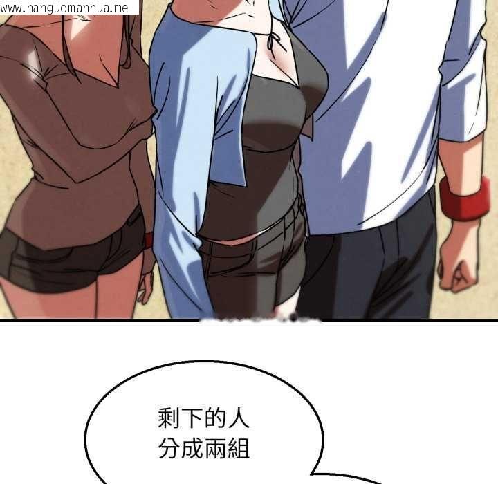 韩国漫画危险同学会韩漫_危险同学会-第125话在线免费阅读-韩国漫画-第106张图片