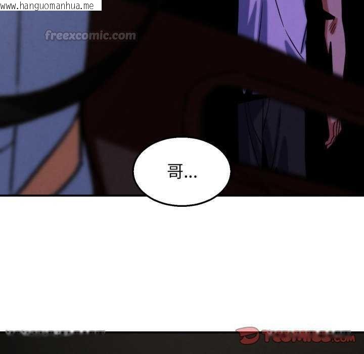 韩国漫画危险同学会韩漫_危险同学会-第125话在线免费阅读-韩国漫画-第75张图片