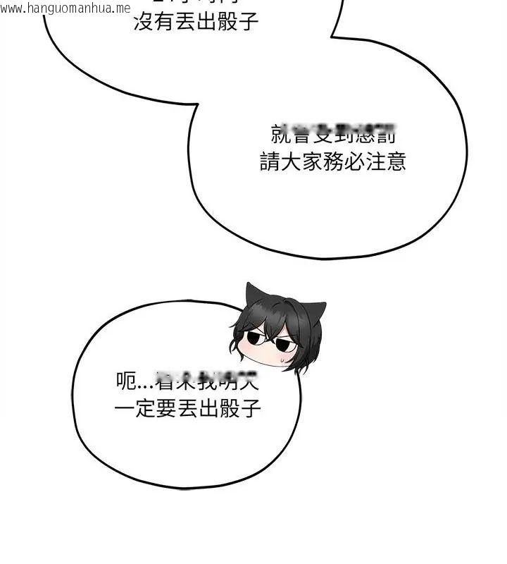 韩国漫画神秘的桌游韩漫_神秘的桌游-第10话在线免费阅读-韩国漫画-第151张图片