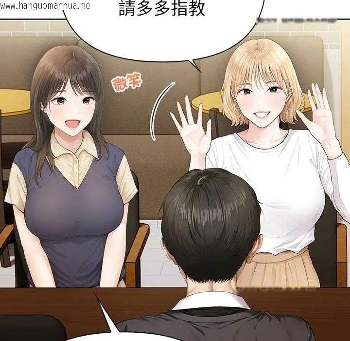 韩国漫画和正妹们的语言交换韩漫_和正妹们的语言交换-第1话在线免费阅读-韩国漫画-第26张图片