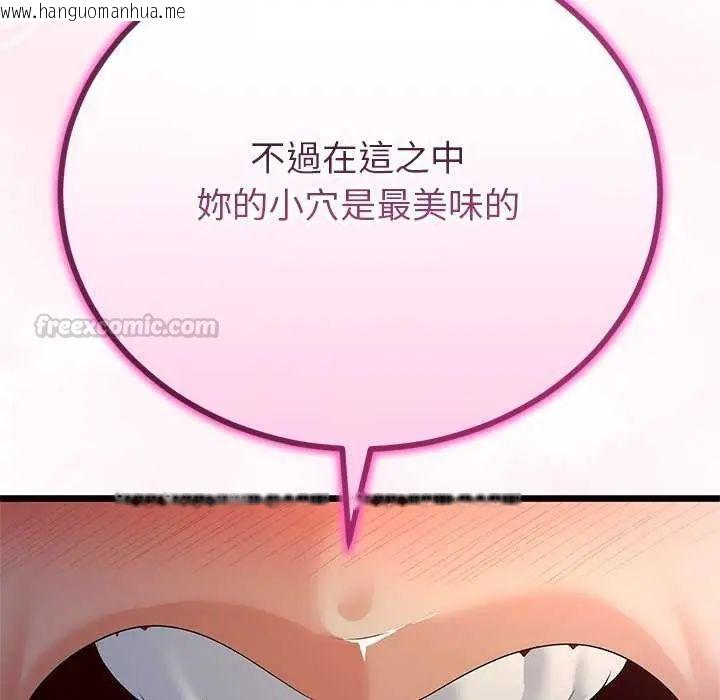 韩国漫画与初恋的意外同居韩漫_与初恋的意外同居-第74话在线免费阅读-韩国漫画-第90张图片