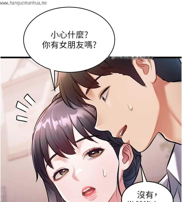 韩国漫画特色新视界韩漫_特色新视界-第47话-你这样是想和我交往吗?在线免费阅读-韩国漫画-第124张图片