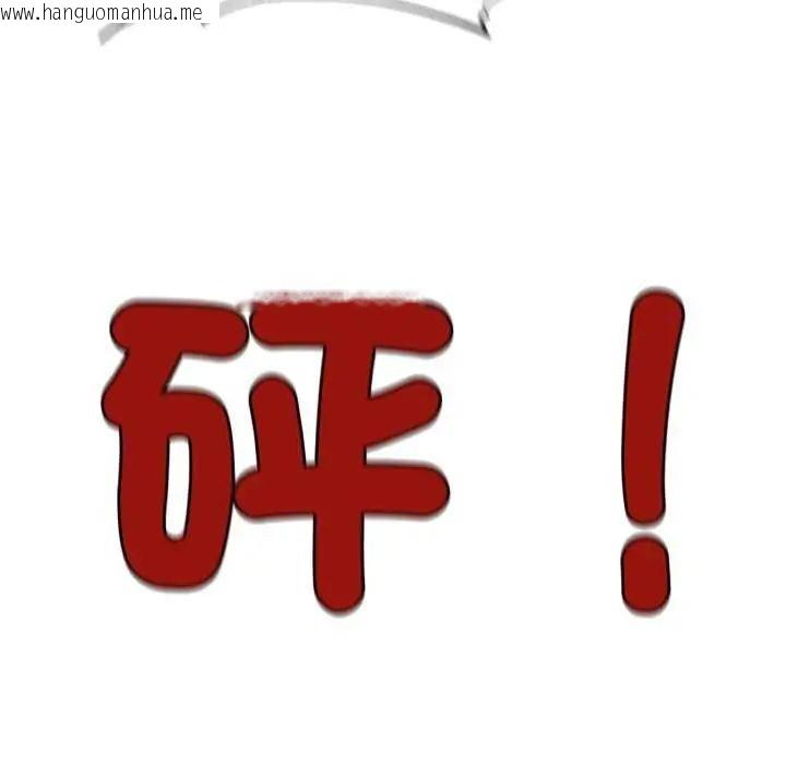 韩国漫画危险同学会韩漫_危险同学会-第125话在线免费阅读-韩国漫画-第13张图片