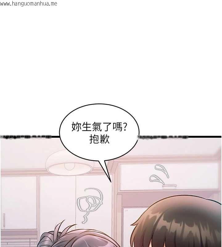 韩国漫画特色新视界韩漫_特色新视界-第47话-你这样是想和我交往吗?在线免费阅读-韩国漫画-第139张图片