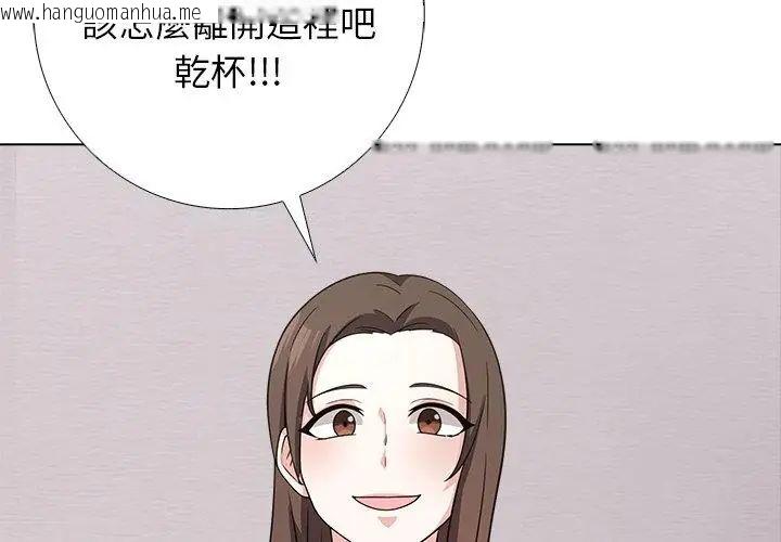 韩国漫画与爸爸的情妇共处一室韩漫_与爸爸的情妇共处一室-第10话在线免费阅读-韩国漫画-第134张图片