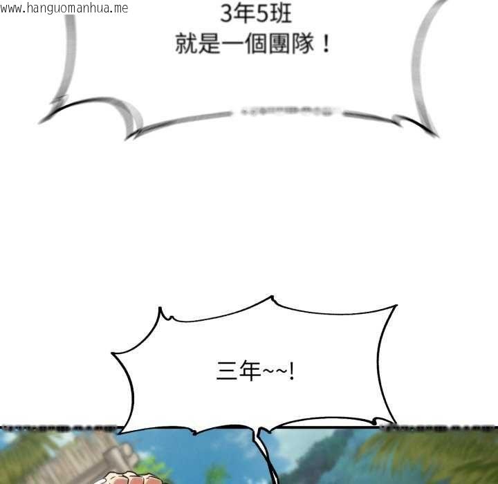韩国漫画危险同学会韩漫_危险同学会-第125话在线免费阅读-韩国漫画-第65张图片