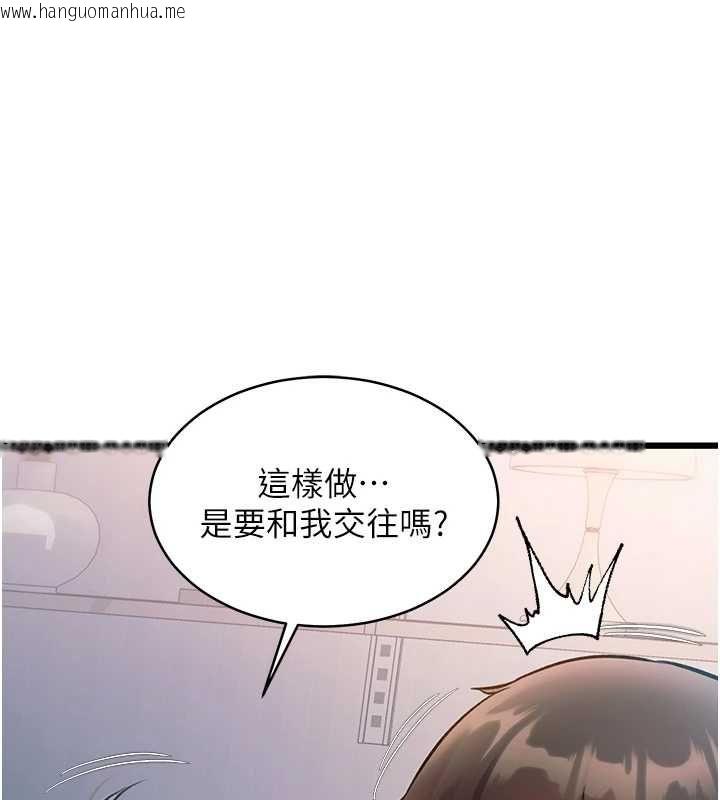韩国漫画特色新视界韩漫_特色新视界-第47话-你这样是想和我交往吗?在线免费阅读-韩国漫画-第142张图片