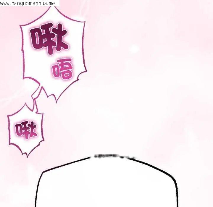 韩国漫画与初恋的意外同居韩漫_与初恋的意外同居-第74话在线免费阅读-韩国漫画-第102张图片