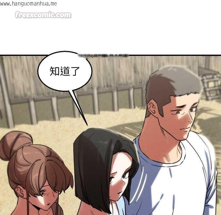 韩国漫画危险同学会韩漫_危险同学会-第125话在线免费阅读-韩国漫画-第105张图片