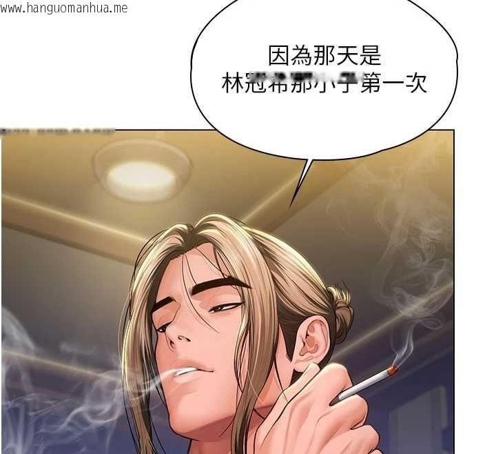 韩国漫画守护妳韩漫_守护妳-第40话-回忆高中往事在线免费阅读-韩国漫画-第81张图片