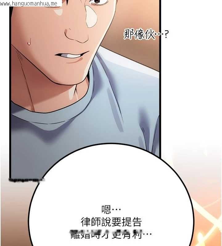 韩国漫画借妻条约韩漫_借妻条约-第55话-重启的危险交易在线免费阅读-韩国漫画-第78张图片