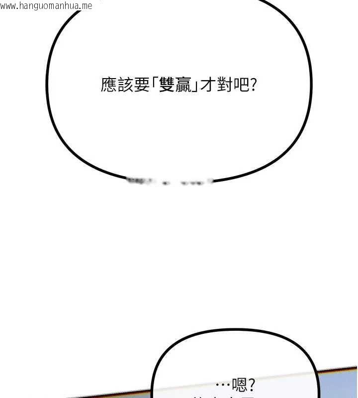 韩国漫画恶次人生韩漫_恶次人生-第64话-蹂躏我吧在线免费阅读-韩国漫画-第63张图片