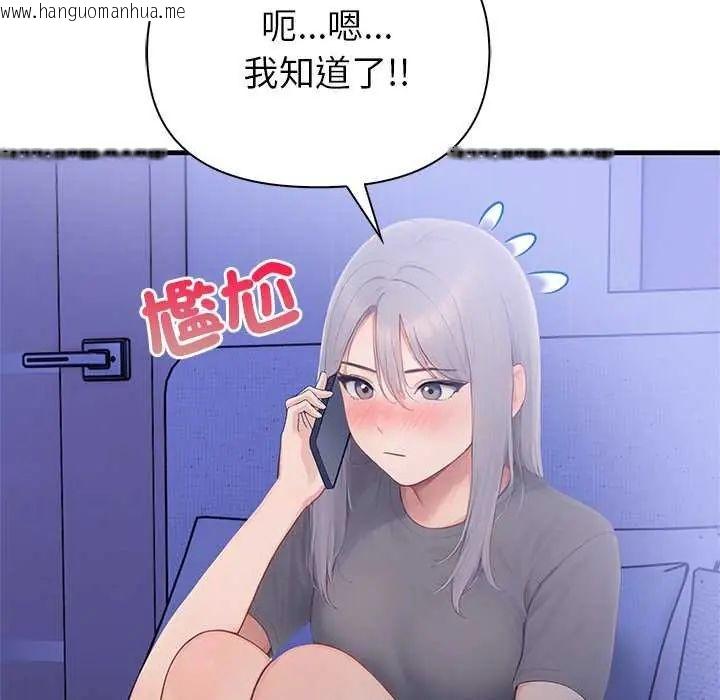 韩国漫画和正妹们的语言交换韩漫_和正妹们的语言交换-第2话在线免费阅读-韩国漫画-第88张图片