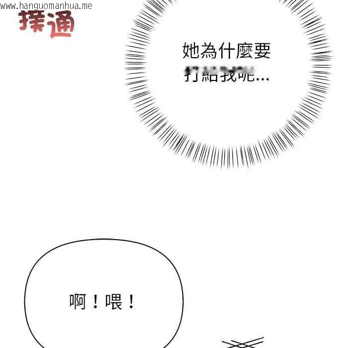 韩国漫画和正妹们的语言交换韩漫_和正妹们的语言交换-第1话在线免费阅读-韩国漫画-第141张图片