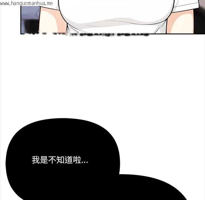 韩国漫画大学女生宿舍的秘密韩漫_大学女生宿舍的秘密-第27话在线免费阅读-韩国漫画-第67张图片