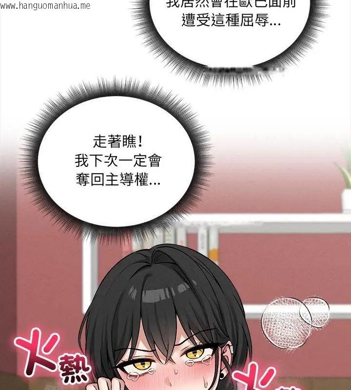 韩国漫画神秘的桌游韩漫_神秘的桌游-第10话在线免费阅读-韩国漫画-第94张图片