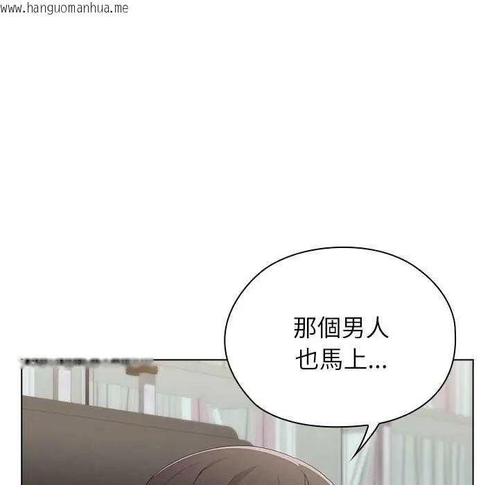 韩国漫画男以稀为贵韩漫_男以稀为贵-第10话在线免费阅读-韩国漫画-第127张图片