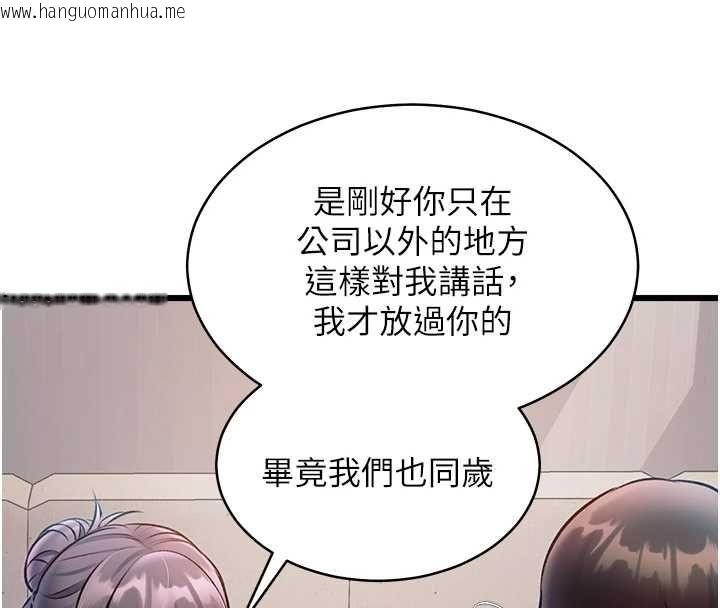 韩国漫画特色新视界韩漫_特色新视界-第47话-你这样是想和我交往吗?在线免费阅读-韩国漫画-第51张图片