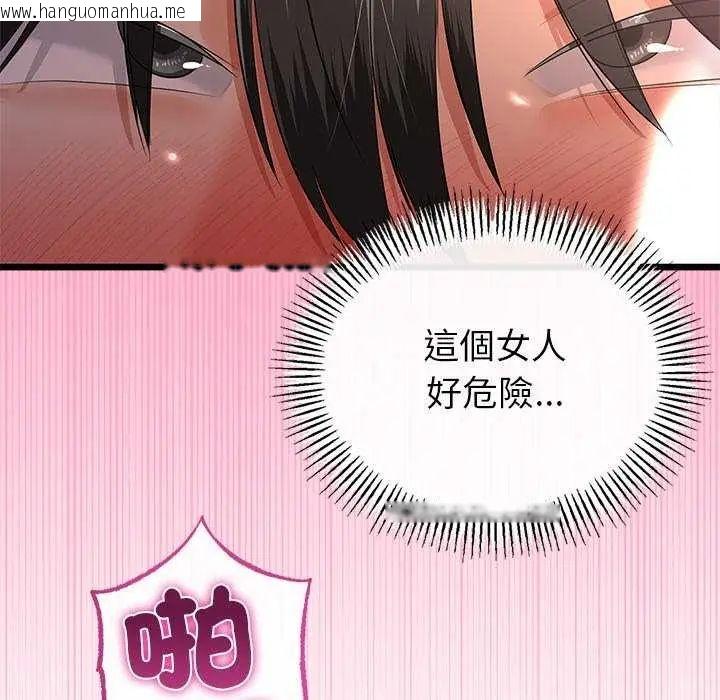 韩国漫画与初恋的意外同居韩漫_与初恋的意外同居-第74话在线免费阅读-韩国漫画-第122张图片