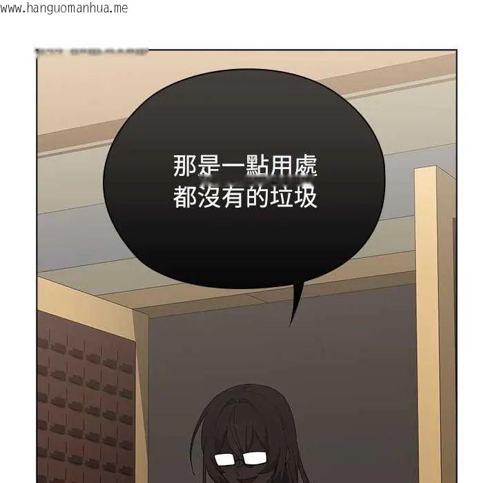 韩国漫画男以稀为贵韩漫_男以稀为贵-第10话在线免费阅读-韩国漫画-第114张图片