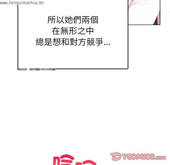 韩国漫画和正妹们的语言交换韩漫_和正妹们的语言交换-第1话在线免费阅读-韩国漫画-第117张图片