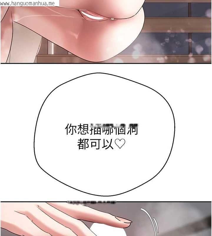 韩国漫画币转人生韩漫_币转人生-最终话-一辈子幸福下去在线免费阅读-韩国漫画-第109张图片