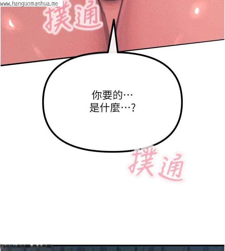 韩国漫画恶次人生韩漫_恶次人生-第64话-蹂躏我吧在线免费阅读-韩国漫画-第87张图片