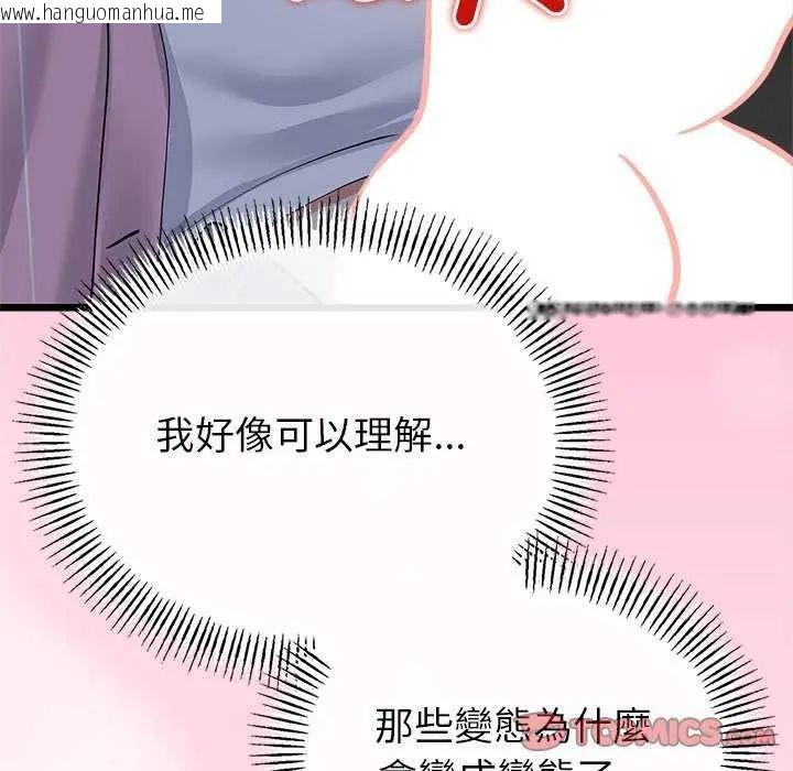韩国漫画与初恋的意外同居韩漫_与初恋的意外同居-第74话在线免费阅读-韩国漫画-第63张图片