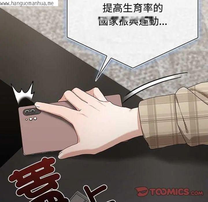 韩国漫画男以稀为贵韩漫_男以稀为贵-第10话在线免费阅读-韩国漫画-第100张图片