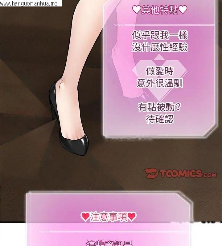 韩国漫画神秘的桌游韩漫_神秘的桌游-第10话在线免费阅读-韩国漫画-第163张图片