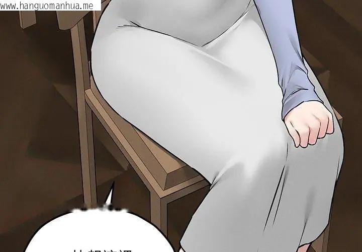 韩国漫画神秘的桌游韩漫_神秘的桌游-第10话在线免费阅读-韩国漫画-第122张图片