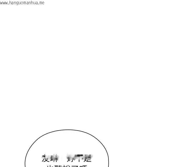 韩国漫画男以稀为贵韩漫_男以稀为贵-第10话在线免费阅读-韩国漫画-第124张图片