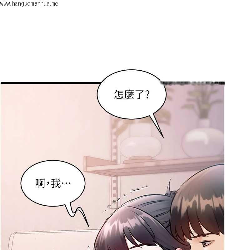 韩国漫画特色新视界韩漫_特色新视界-第47话-你这样是想和我交往吗?在线免费阅读-韩国漫画-第167张图片