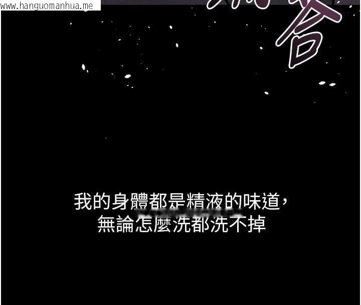 韩国漫画堕落物语2韩漫_堕落物语2-第63话-晴天霹雳的真相在线免费阅读-韩国漫画-第117张图片