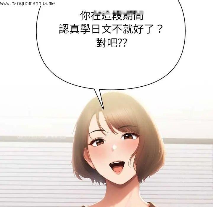 韩国漫画和正妹们的语言交换韩漫_和正妹们的语言交换-第1话在线免费阅读-韩国漫画-第11张图片
