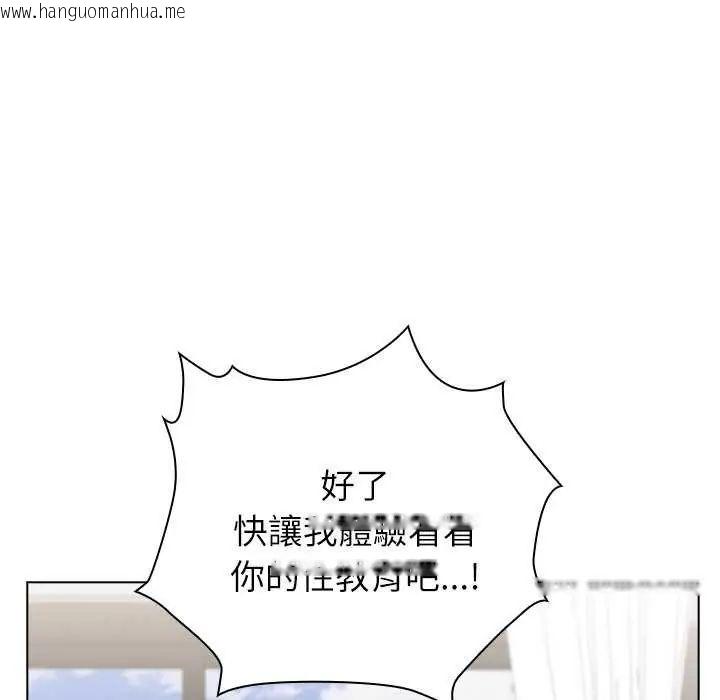 韩国漫画男以稀为贵韩漫_男以稀为贵-第10话在线免费阅读-韩国漫画-第145张图片