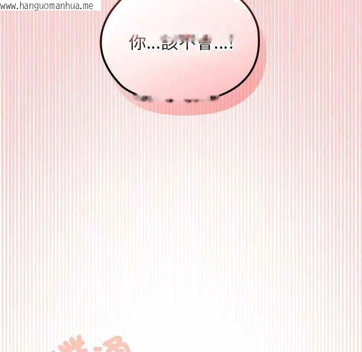 韩国漫画异世界骑士团长韩漫_异世界骑士团长-第76话在线免费阅读-韩国漫画-第145张图片