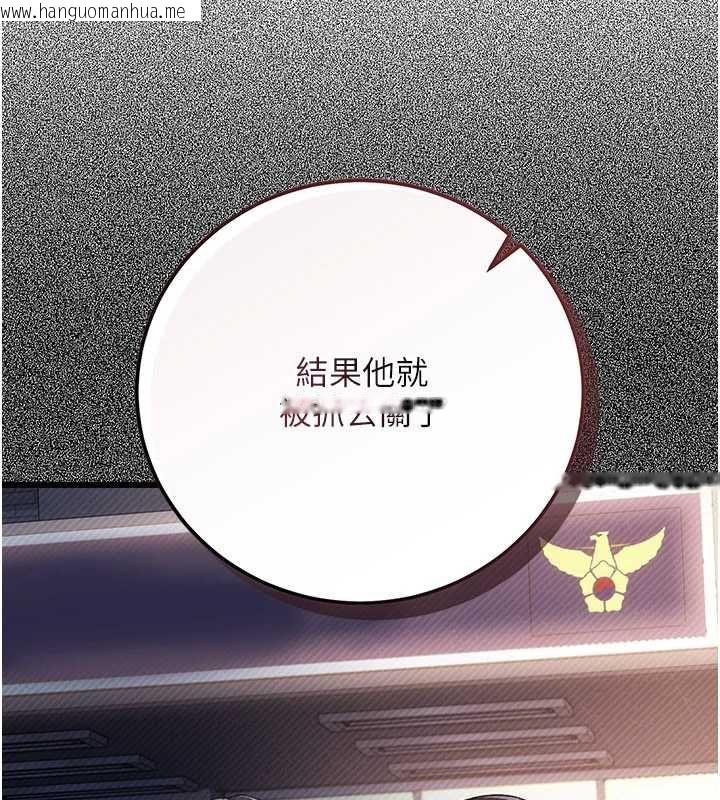 韩国漫画借妻条约韩漫_借妻条约-第55话-重启的危险交易在线免费阅读-韩国漫画-第86张图片