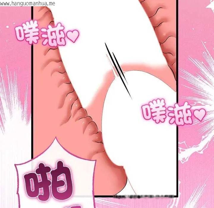 韩国漫画与初恋的意外同居韩漫_与初恋的意外同居-第74话在线免费阅读-韩国漫画-第126张图片