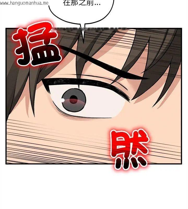 韩国漫画神秘的桌游韩漫_神秘的桌游-第10话在线免费阅读-韩国漫画-第126张图片